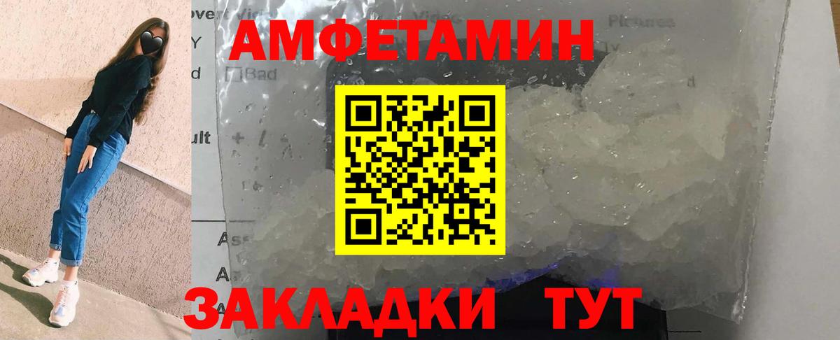 Amphetamine 98% Торжок