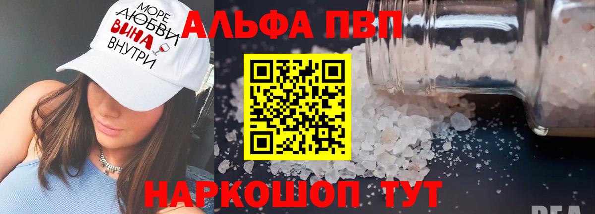 Альфа ПВП СК КРИС Торжок