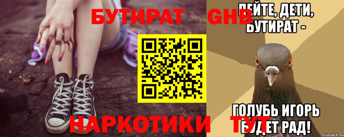 ТГК Торжок