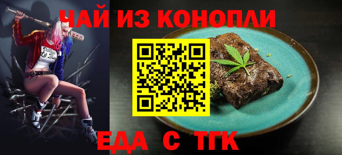 Торжок  Canna-Cookies конопля  Вход с VPN 