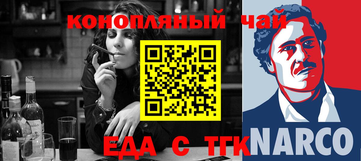 Canna-Cookies марихуана Торжок