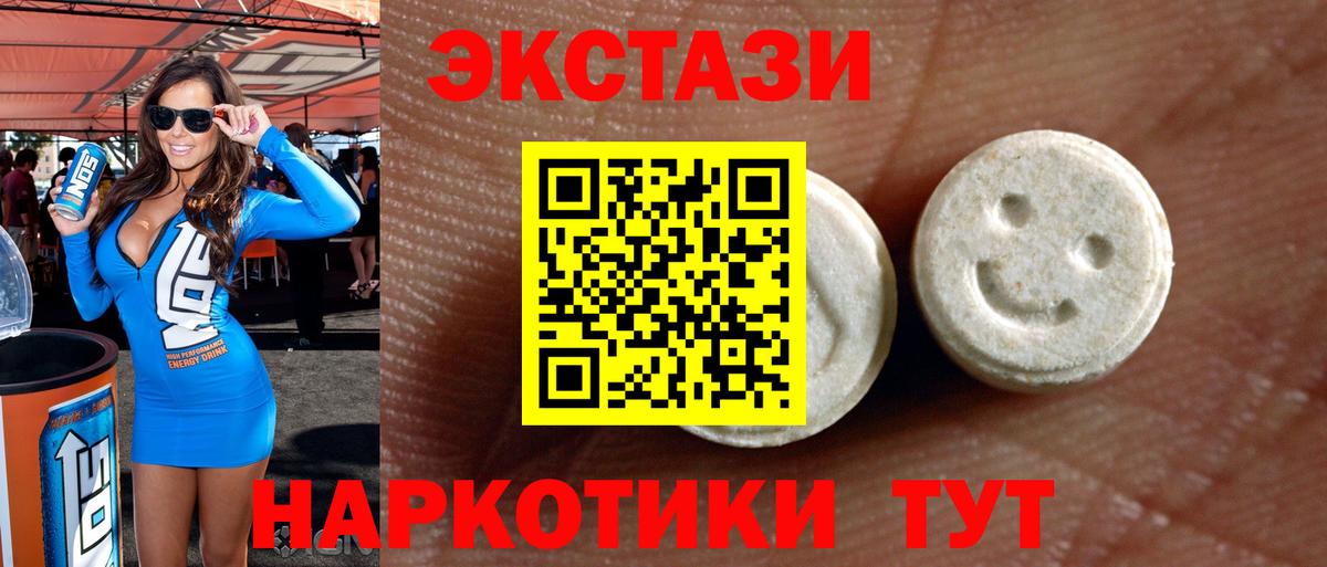 Ecstasy  Экстази таблы  Вход с VPN  Торжок  ЭКСТАЗИ ешки 