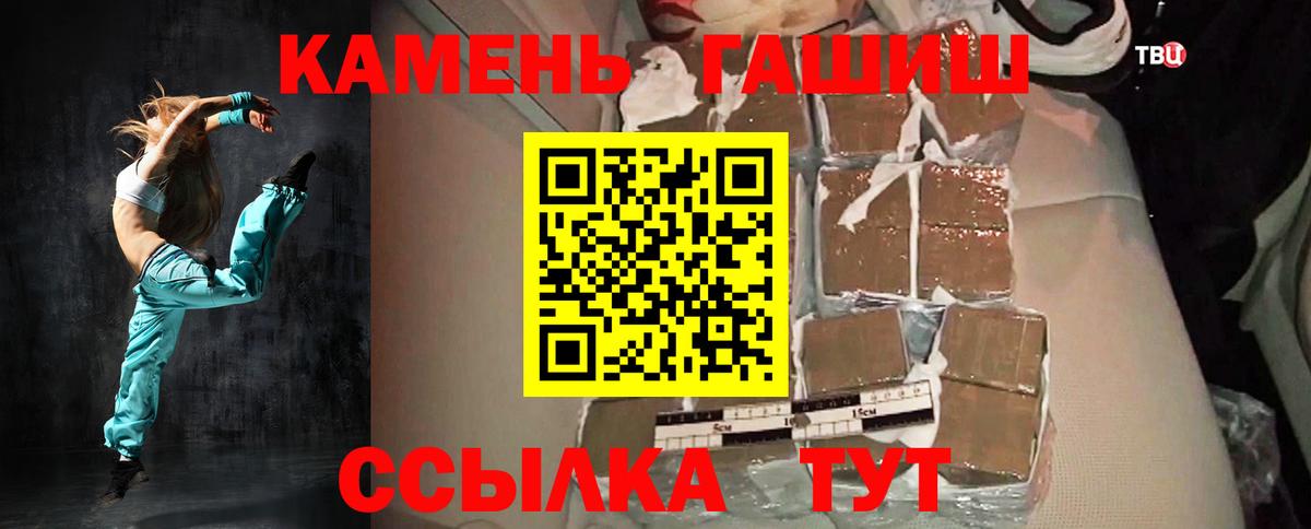 ГАШИШ убойный Торжок