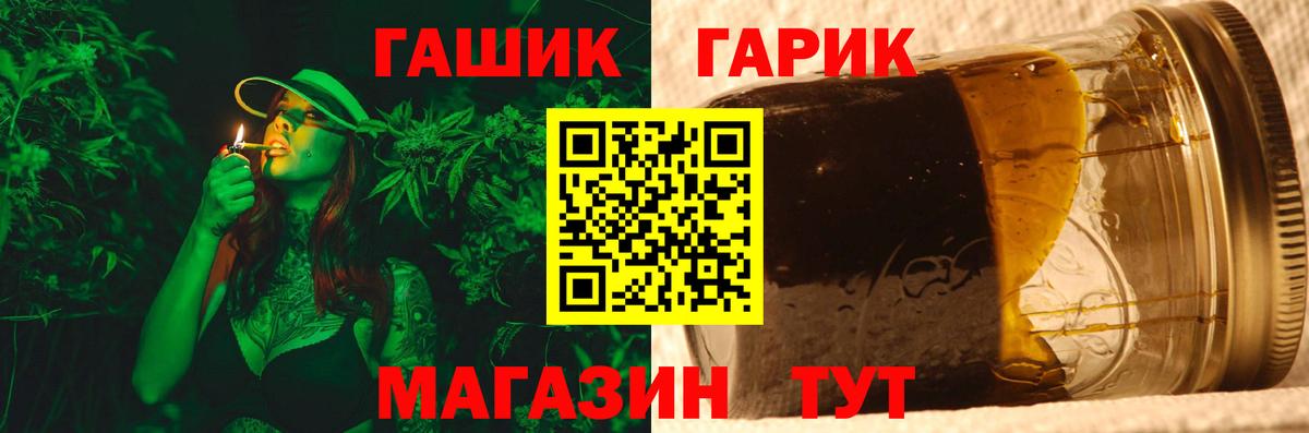 ГАШ AMNESIA HAZE  ГАШИШ hashish  купить наркотики цена  Торжок  Вход с VPN 