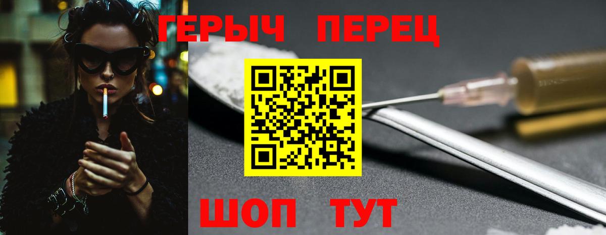 Героин белый  Героин  Торжок  Вход с VPN 