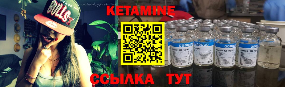 Торжок  Кетамин VHQ  Вход с VPN 