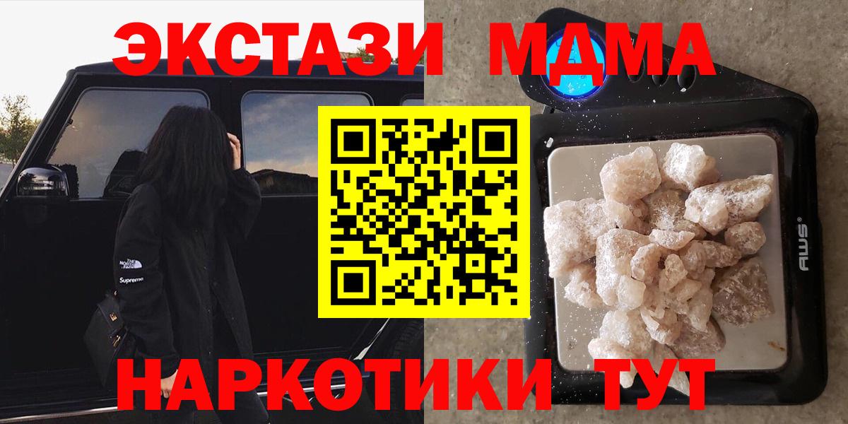 МДМА Molly Торжок