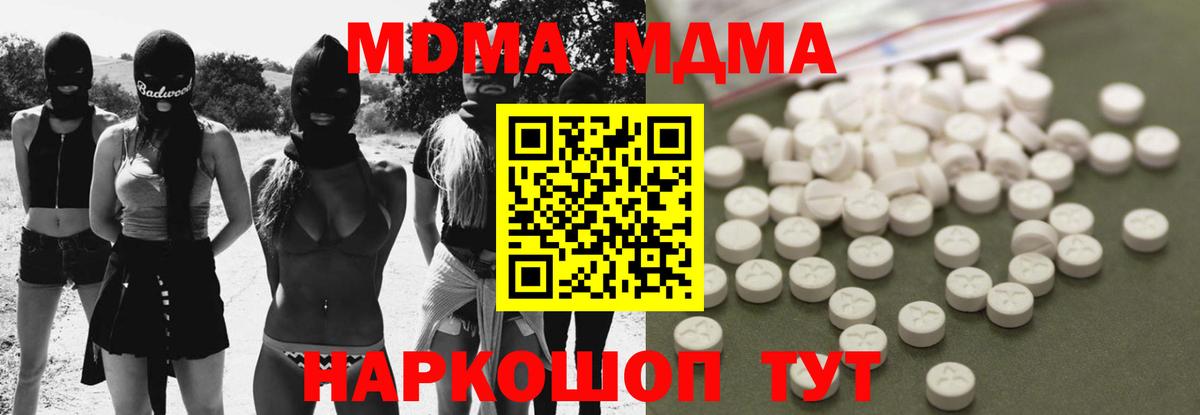 MDMA crystal  МДМА  Торжок  Вход с VPN  MDMA кристаллы 