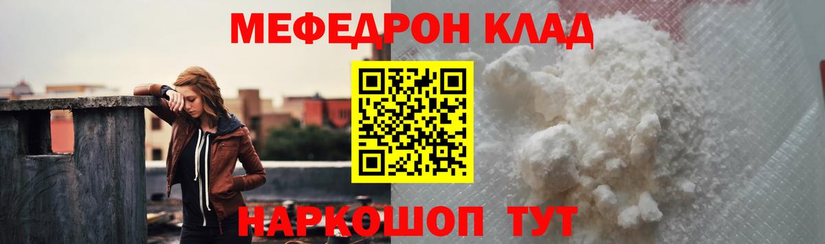 МЯУ-МЯУ  Меф mephedrone  Вход с VPN  Торжок  МЕФ mephedrone  Мефедрон 