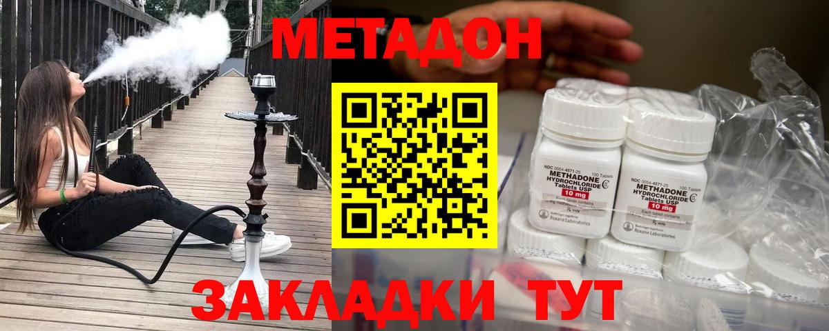 Метадон VHQ  Вход с VPN  Метадон белоснежный  Торжок 