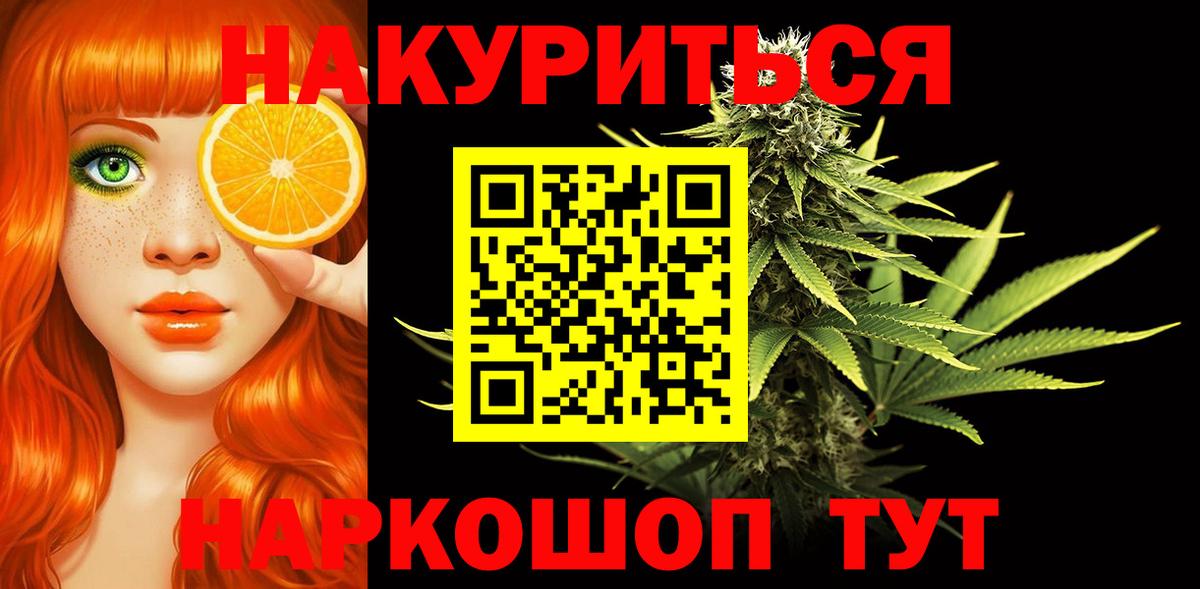 Бошки марихуана Amnesia  Конопля ГИДРОПОН  Бошки марихуана сатива  Канабис Ganja  Торжок  Вход с VPN 